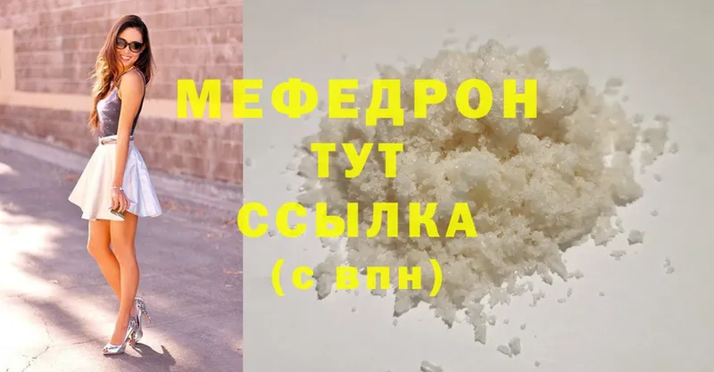 Купить наркотик Ярославль Конопля  APVP  ГАШИШ  Мефедрон  Cocaine 