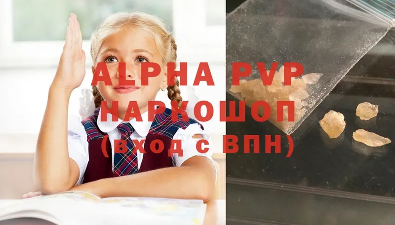 наркотики  Ярославль  A-PVP СК 