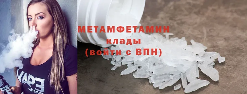 где можно купить   мега маркетплейс  Метамфетамин Methamphetamine  Ярославль 